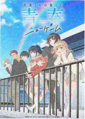 阿散井恋次 死神剧场版4角色图